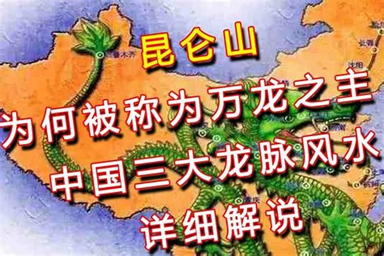 清朝历任风水国师