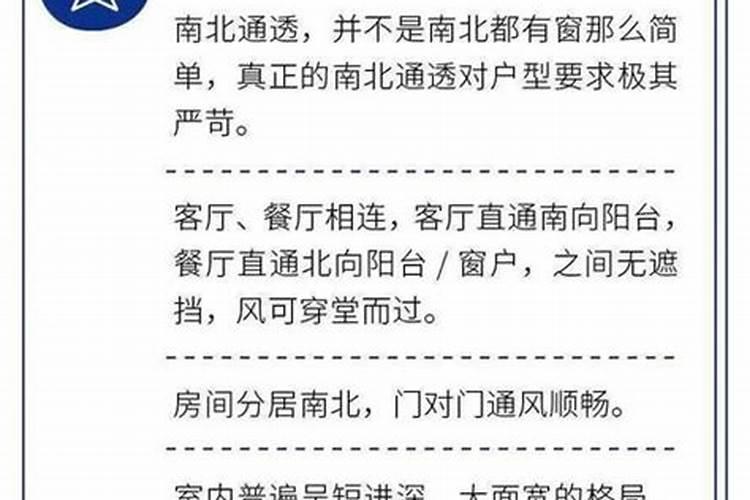 家居风水主要道具