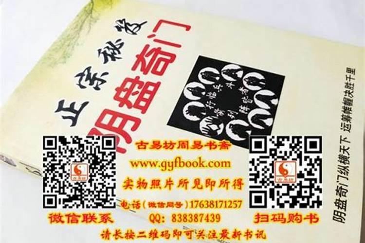 阴盘奇门遁甲的定局排盘奇门遁甲阴盘奇门排盘