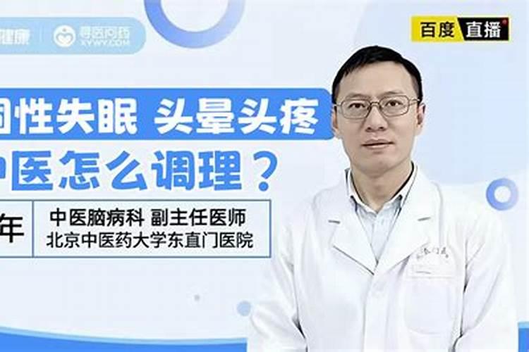 头痛和风水有什么关？