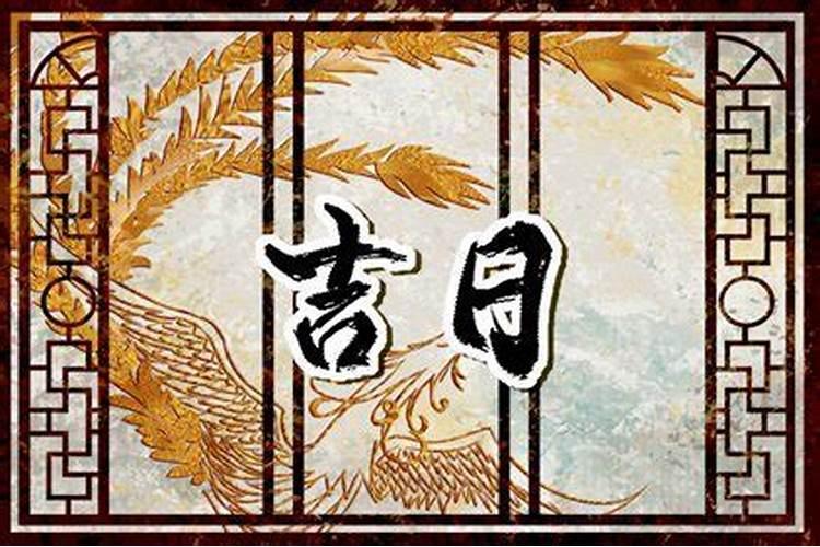 1988年阴历九月二十七时运势