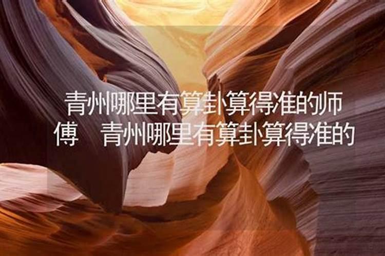 四川十大风水大师,最知名明星风水师秦阳明