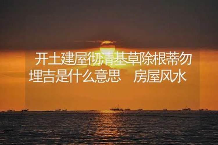 八局秘诀:风水中的二十四山分金立向吉凶