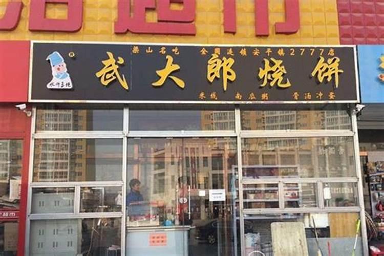 清朝的风水师给一条马腿磕头直接被皇帝砍了