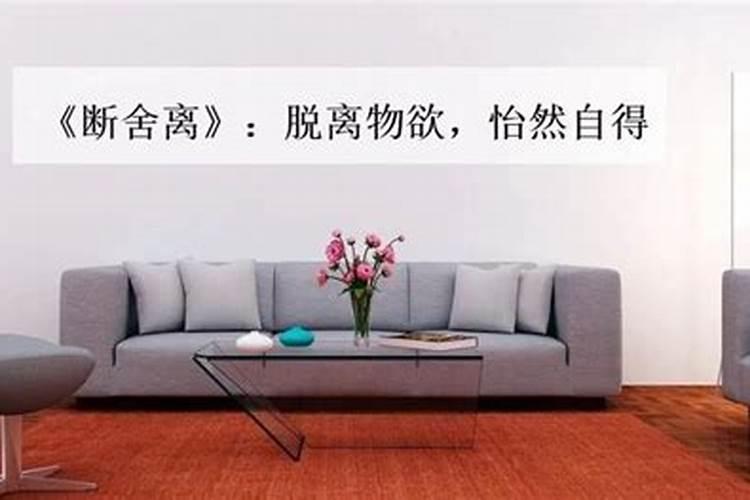 越收越好运,极简收纳的断舍离法则