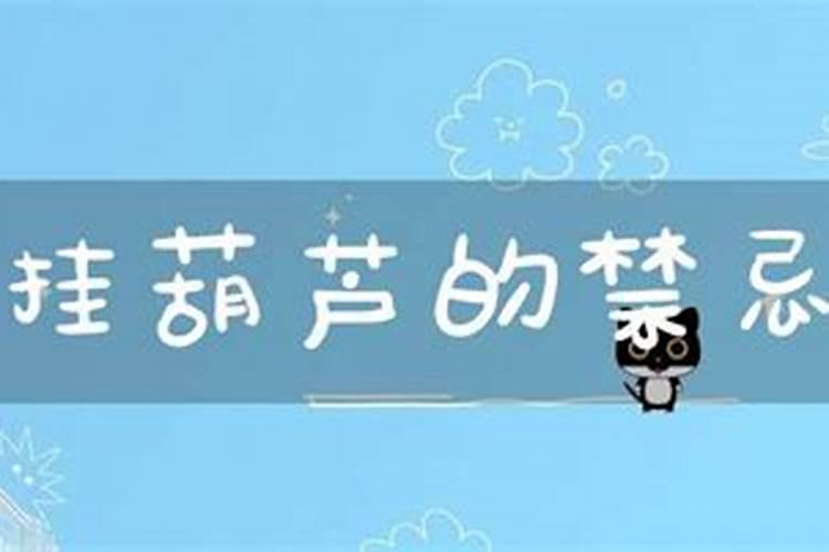 葫芦放在办公桌什么位置好