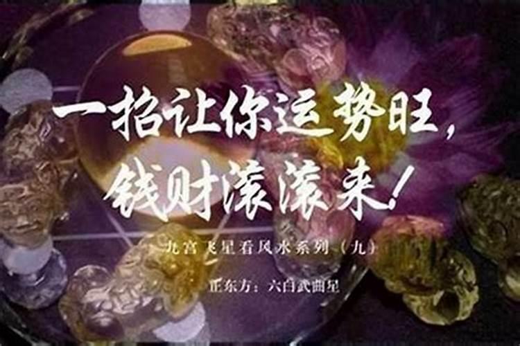 怎样让自己的财运好起来风水 招财风水