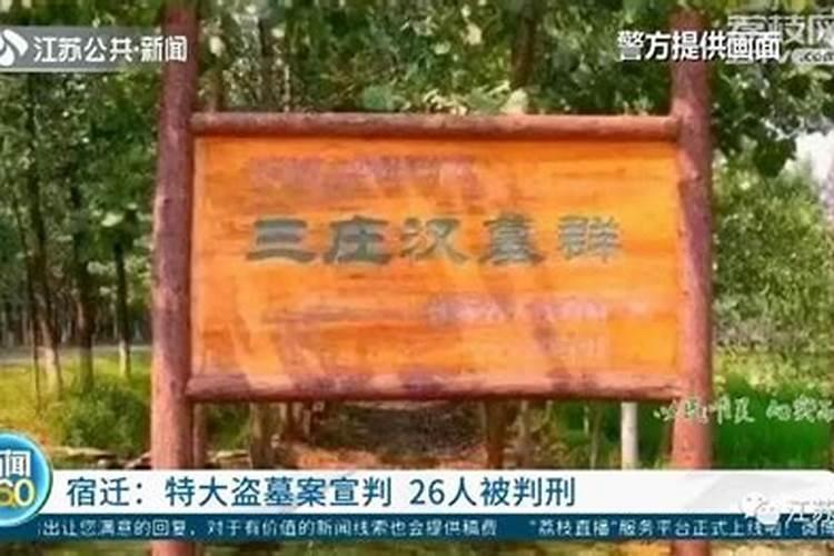 成都男子包山盗墓被判11年,是如何被警方查获的？