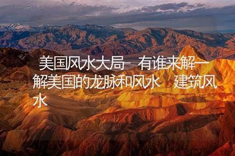 当代中国风水泰斗是谁？