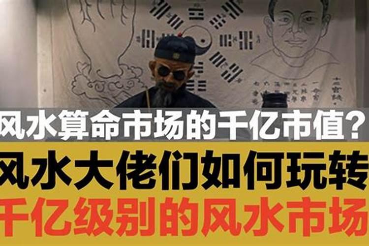 一代风水大师逝世,他一句话就收取李嘉诚200万,到底说了什么？