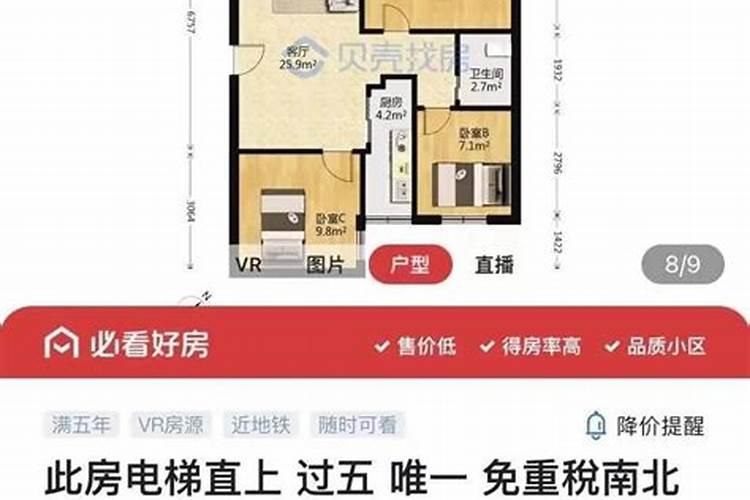 住上下都是看风水的房子好吗？