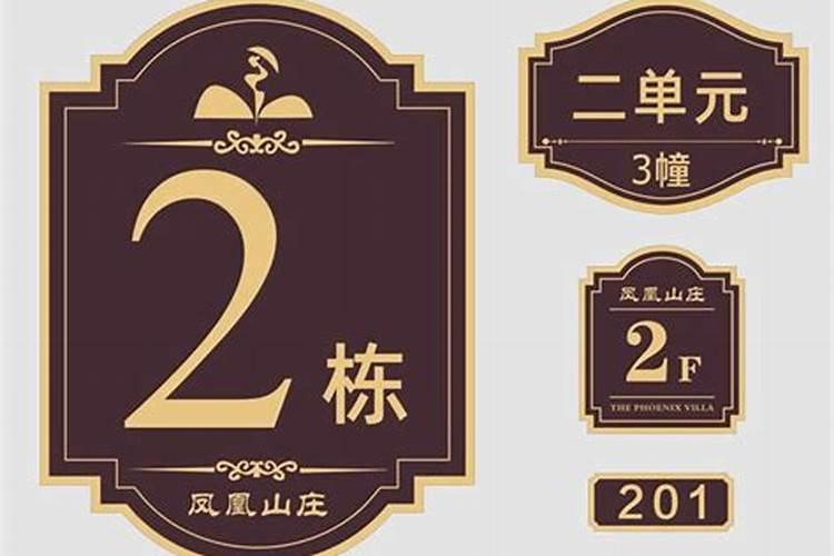 东富西贵:联排别墅西户风水好吗