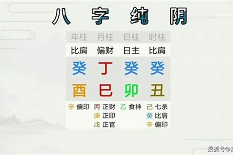 八字算命婚姻不顺怎么化解