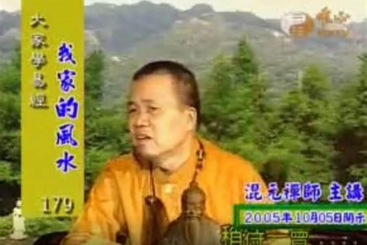 风水先生是什么意思