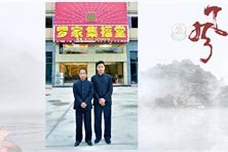 祖传罗家推算择评日主课地址在哪里？