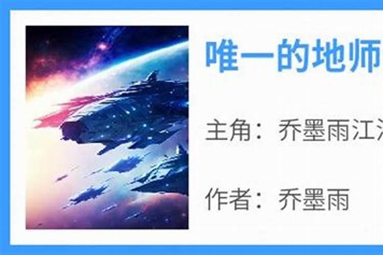 乔墨雨江浩言的小说叫什么？