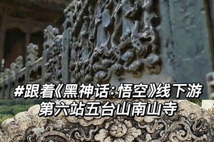 广东化州南山寺,在哪里？有什么神奇的地方。