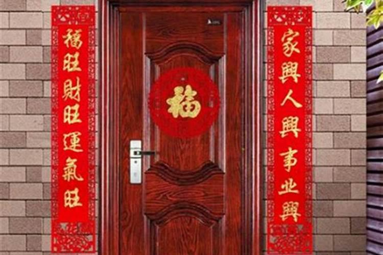 在屋内贴对联合适么？