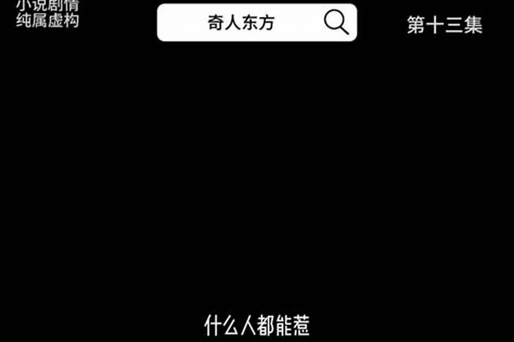 文超良有真本事吗？
