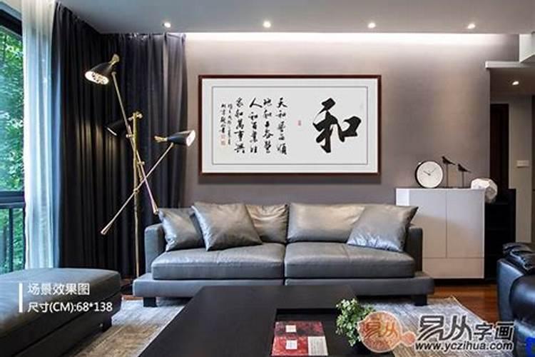 客厅挂什么画辟邪最旺运