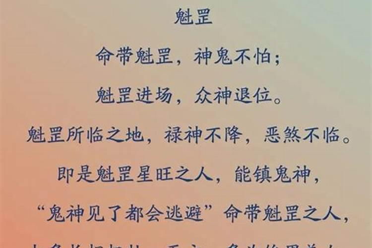 四柱吉神凶煞,吉神凶煞查询