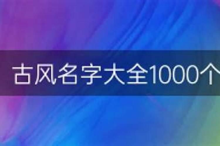 取名字需要些讲究？