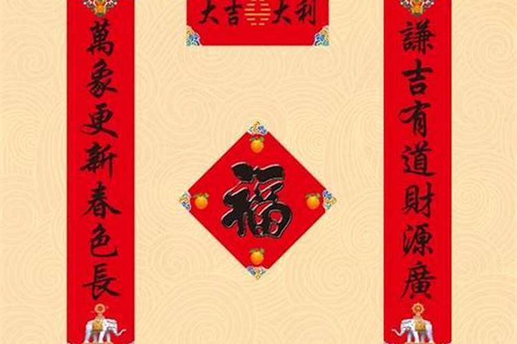 大门对联左右反贴对风水有何影响及对策