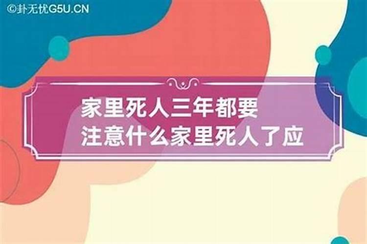 这样的家居风水竟易中毒