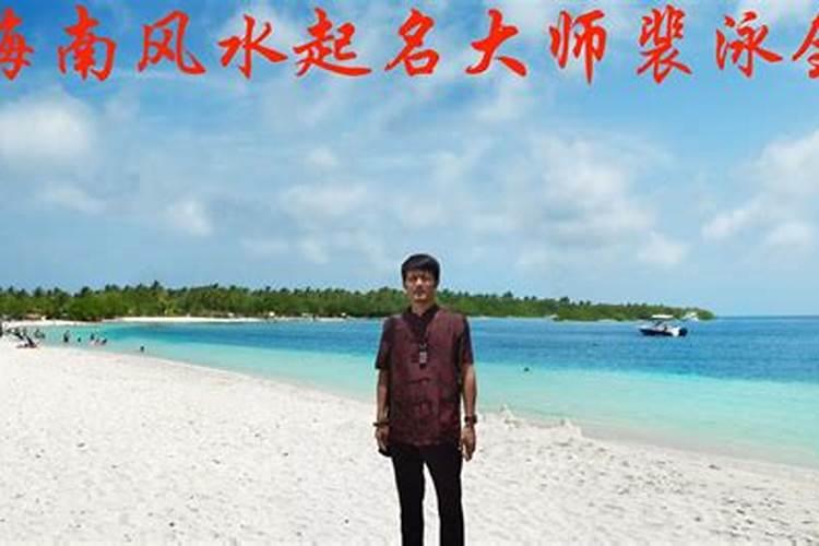 风水中风水宝地是什么意思？