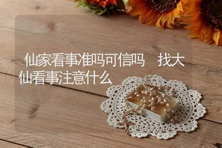 看风水就是迷信吗
