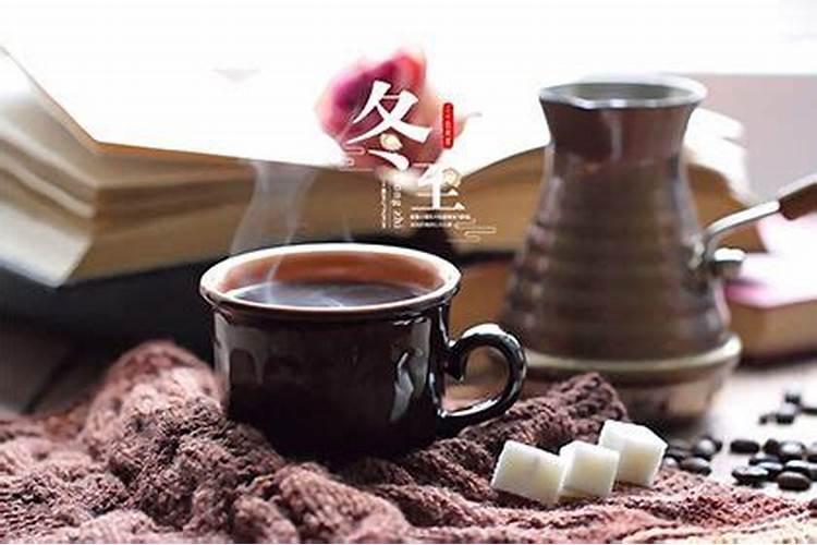 冬至在风水学上有什么讲究