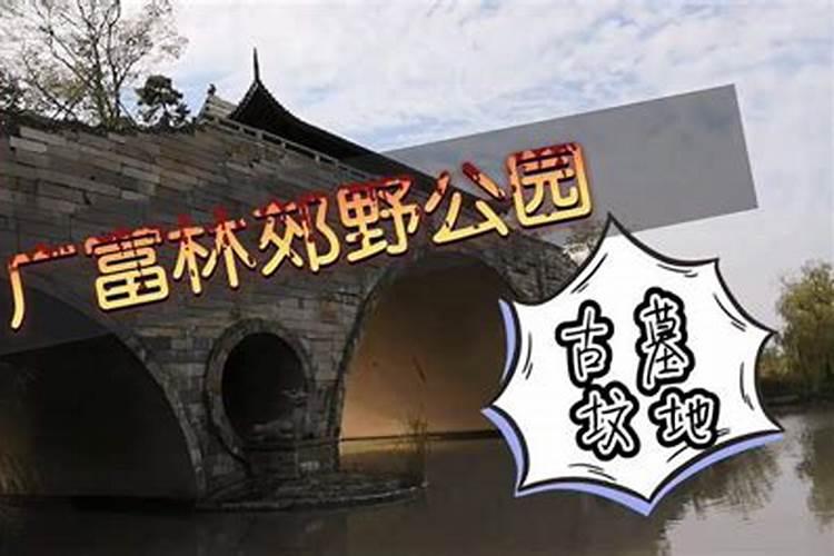 上海华夏公墓地址