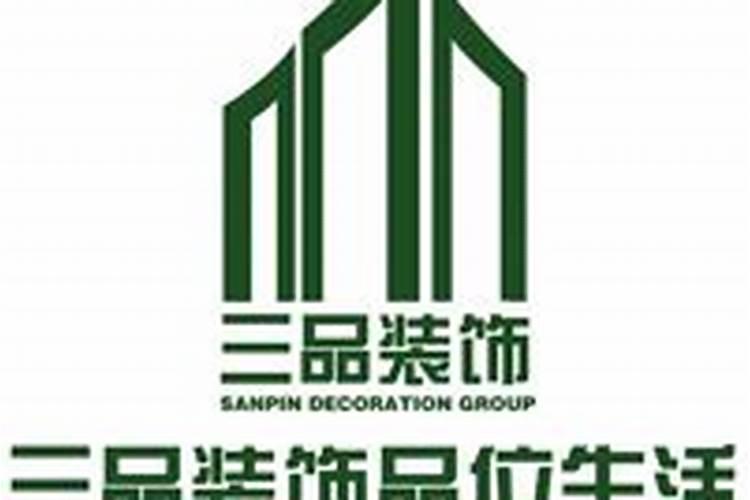 三品房什么意思