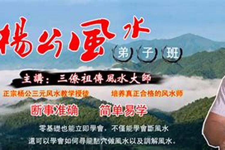 三元风水学的历代祖师都是些谁