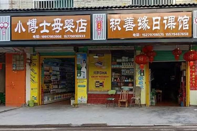 三僚村的兵灾纪录