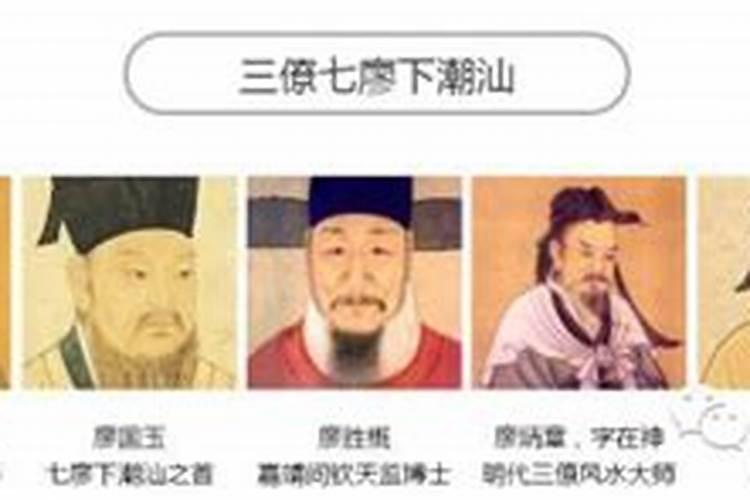 中国历史上有名的风水师