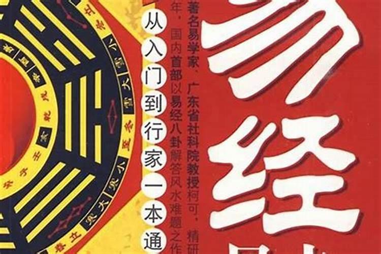看风水要看哪些书