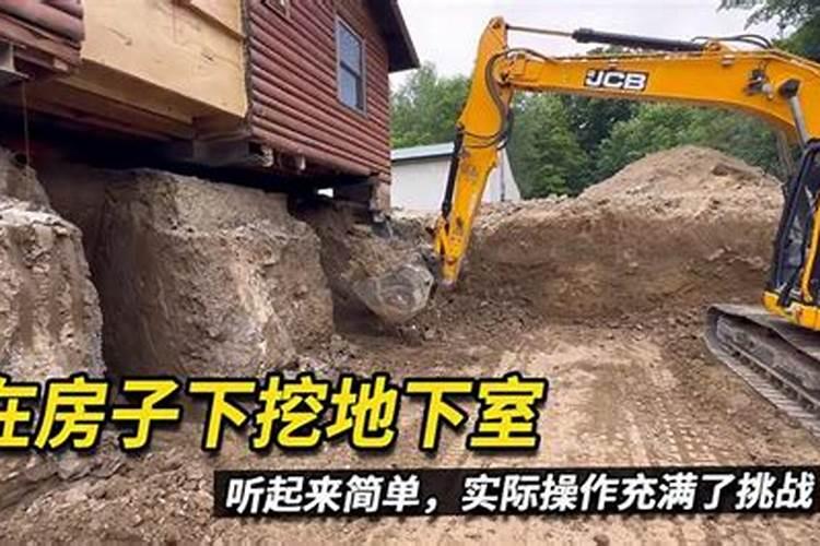 住宅地下室风水讲究有哪些