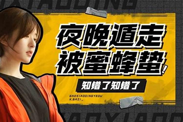 ...跑路,然后诸事不顺,是不是他家风水有问题？他想找个风水大师...