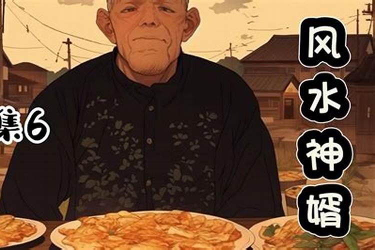 风水神婿(102集)全集未删减高清版免费下载