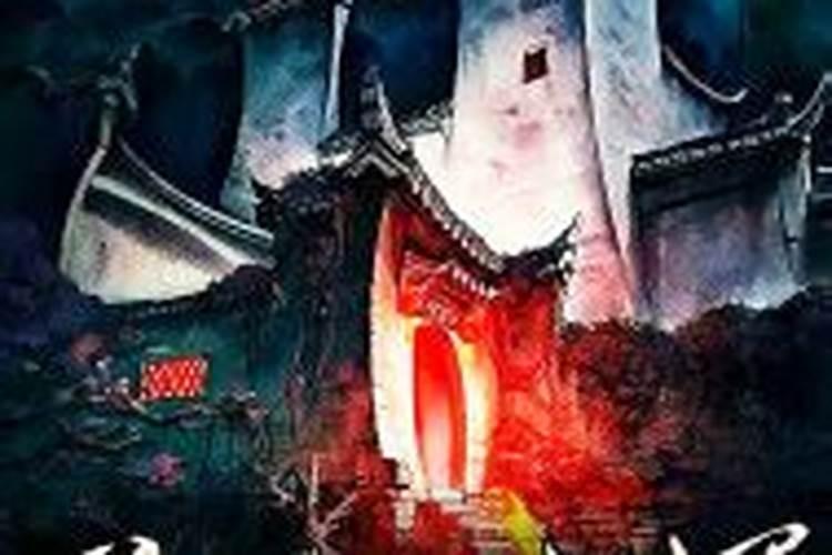 风水24山72局