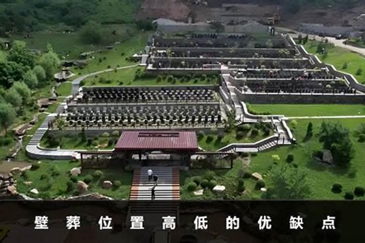 选墓地有哪些风水讲究