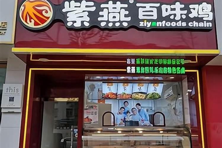 做生意必知风水禁忌