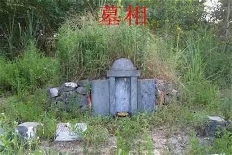 墓地建在村子哪个方位