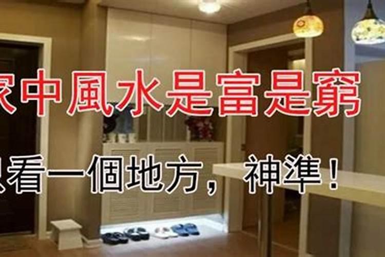 信不信由你五种房屋风水让你越过越穷