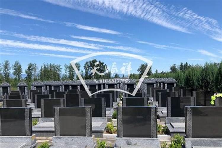 天津十大公墓 天津墓地陵园有哪些 天津公墓名单大全