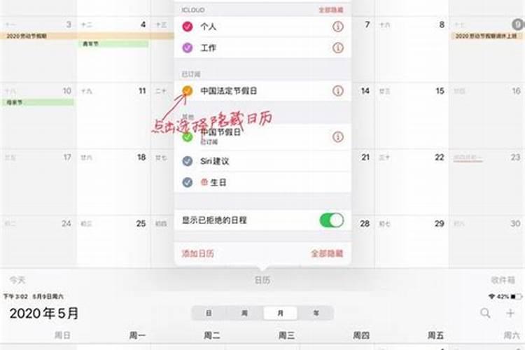 日历怎么显示黄道吉日