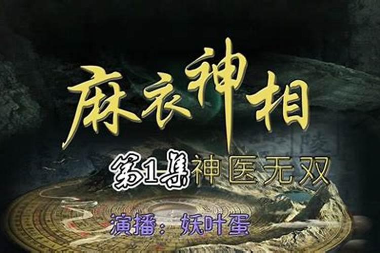 麦玲玲准不准？