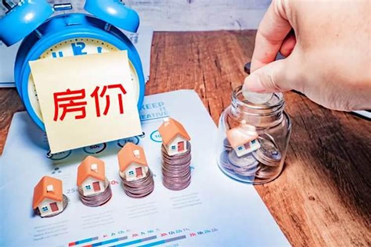 卖房子风水有哪些
