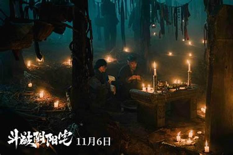 阴阳宅电影是谁演的